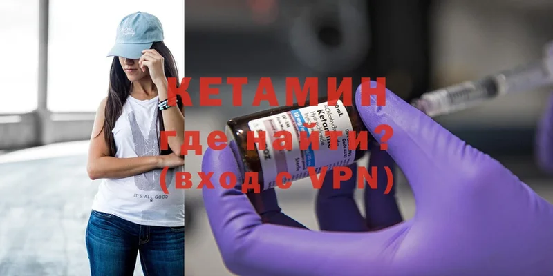 Кетамин ketamine  Зарайск 